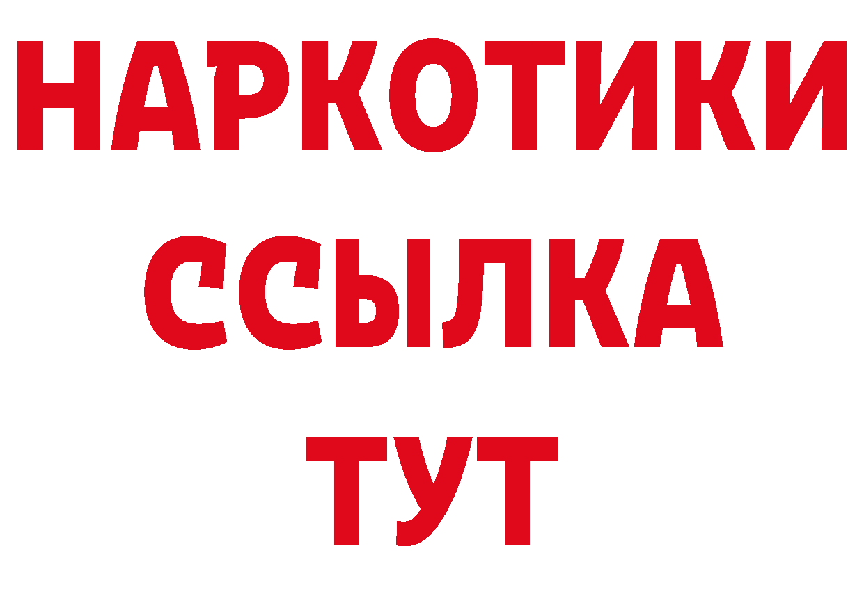 Героин хмурый сайт нарко площадка мега Лихославль