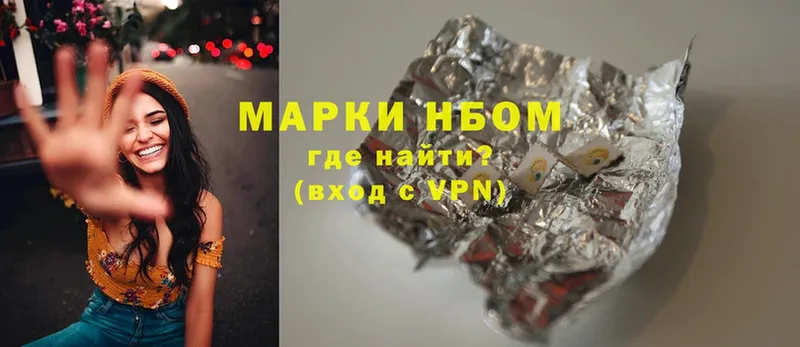 Марки N-bome 1,5мг  Лихославль 